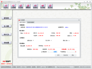 美萍养老院管理系统(养老院关系管理软件,养老院业务管理系统,养老院档案管理软件,养老院信息管理)